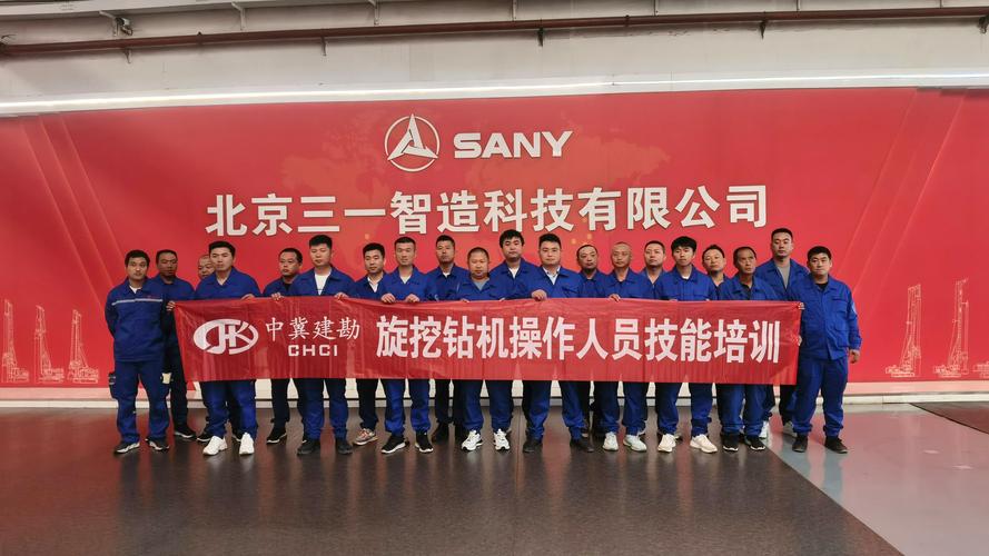 春暖花开,有客远来!中冀建勘集团一行到访北京三一智造南口工厂